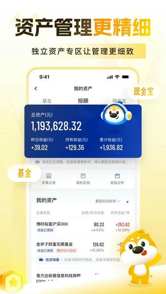 小金伴投最新版本 v8.8.10 安卓版 3