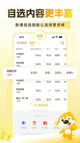 小金伴投 小金伴投下载