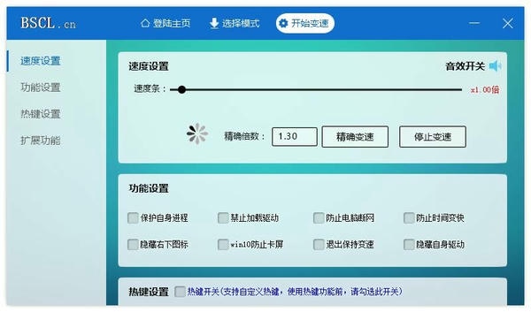 游戏变速齿轮电脑版 v0.47 绿色版 1
