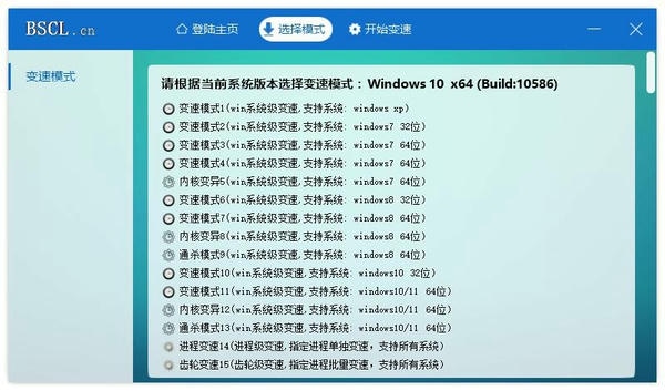 游戏变速齿轮电脑版 变速齿轮下载