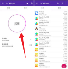 使用截图 截图