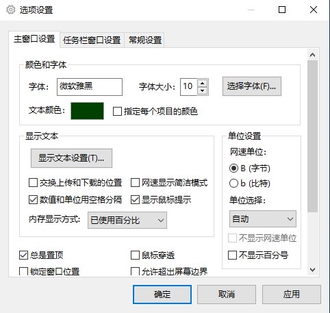 使用截图 截图