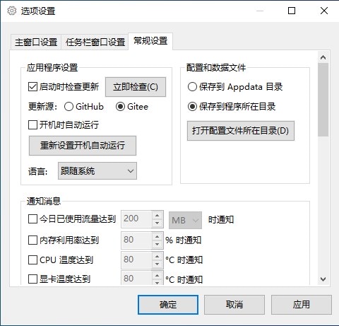 使用截图 截图