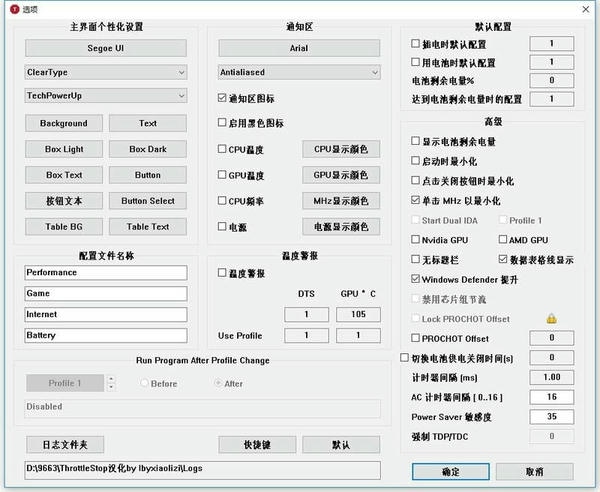 使用截图 截图