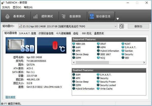 TxBENcH(SSD修复工具) v0.98 绿色版 0