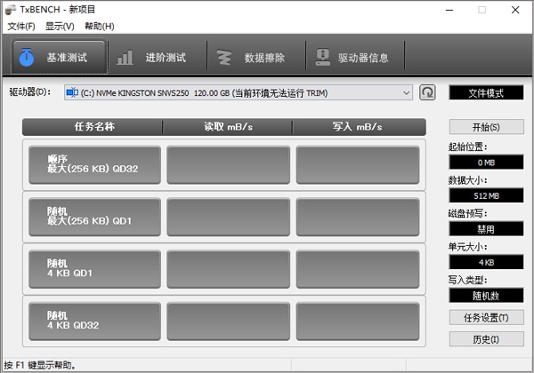 使用截图 截图