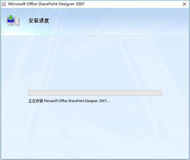 Microsoft Frontpage 2007简体中文版 免费完整版 1