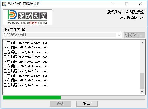 惠普HP LaserJet Pro M706n打印机驱动 免费版 3