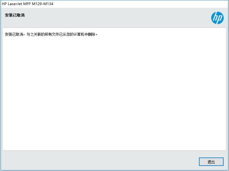 惠普HP LaserJet MFP M129-M134打印机驱动 v44.1.2550 免费版 0