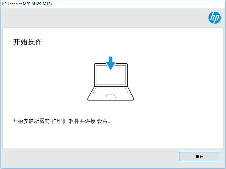 惠普HP LaserJet MFP M129-M134打印机驱动 惠普m129-m134打印机驱动下载