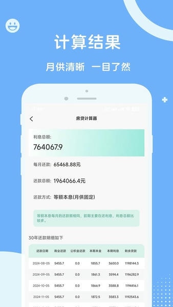 人社一点通软件 v2.0.0 安卓版 0