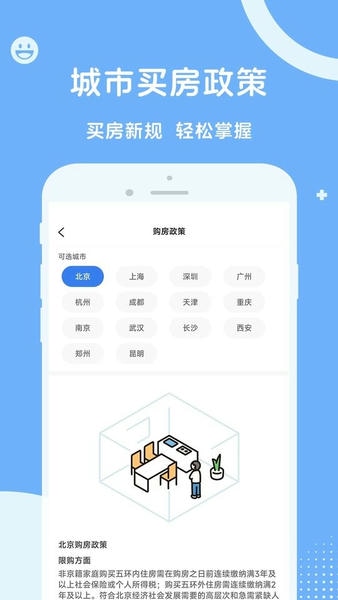 人社一点通软件 v2.0.0 安卓版 2