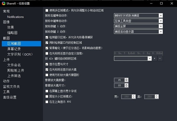使用截图 截图