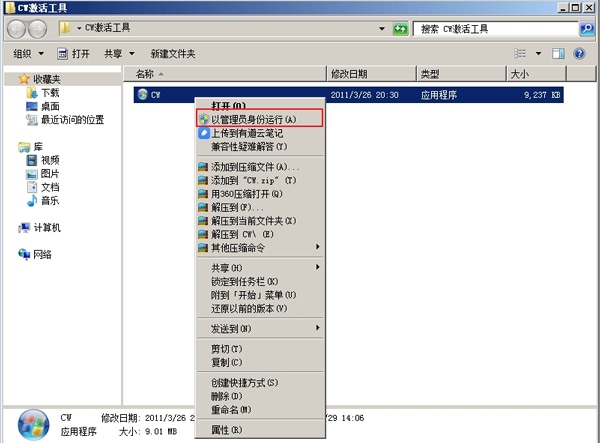 chew wga工具(win7激活工具) chew wga工具下载