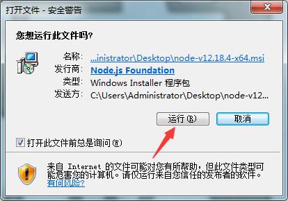 Node.js最新版本 Nodejs官方下载