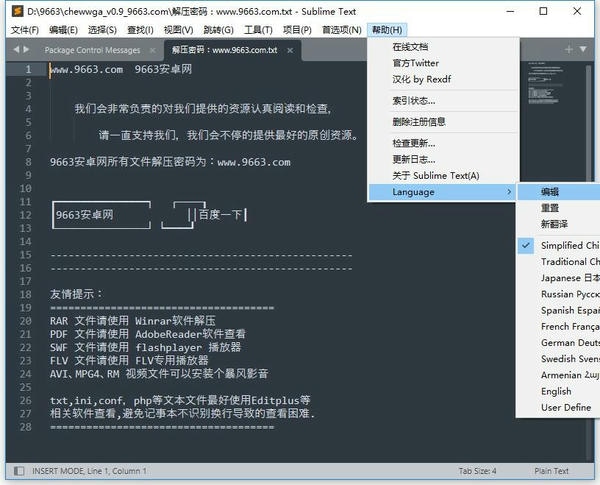 sublime text绿色版 v4169 免安装版 1
