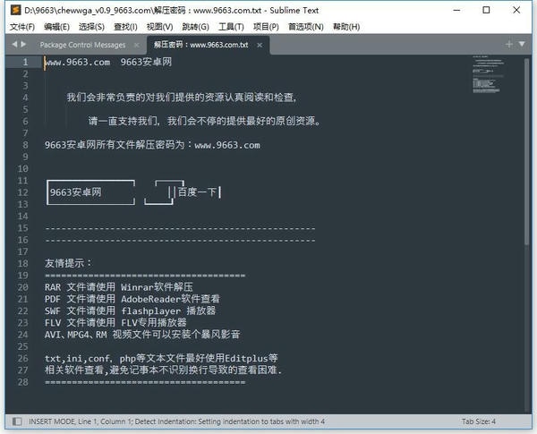sublime text绿色版 sublime text中文版下载