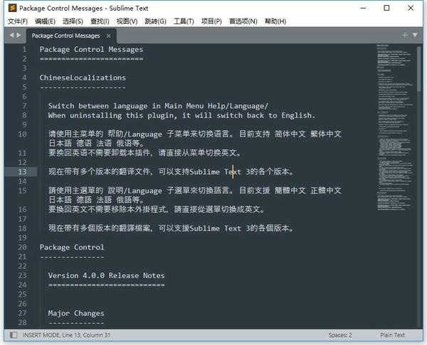 sublime text绿色版 v4169 免安装版 2