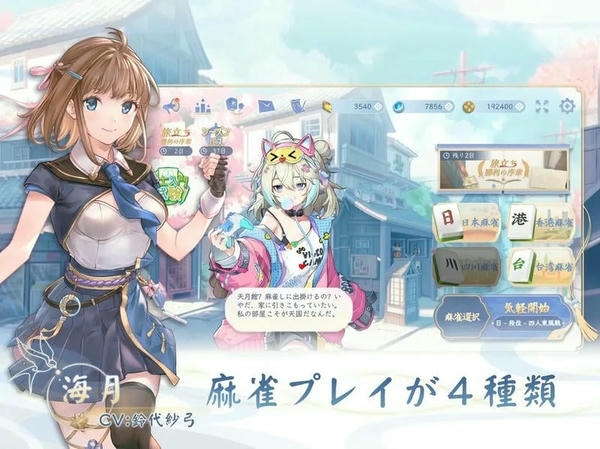 天月麻雀手游最新版 天月麻雀游戏下载
