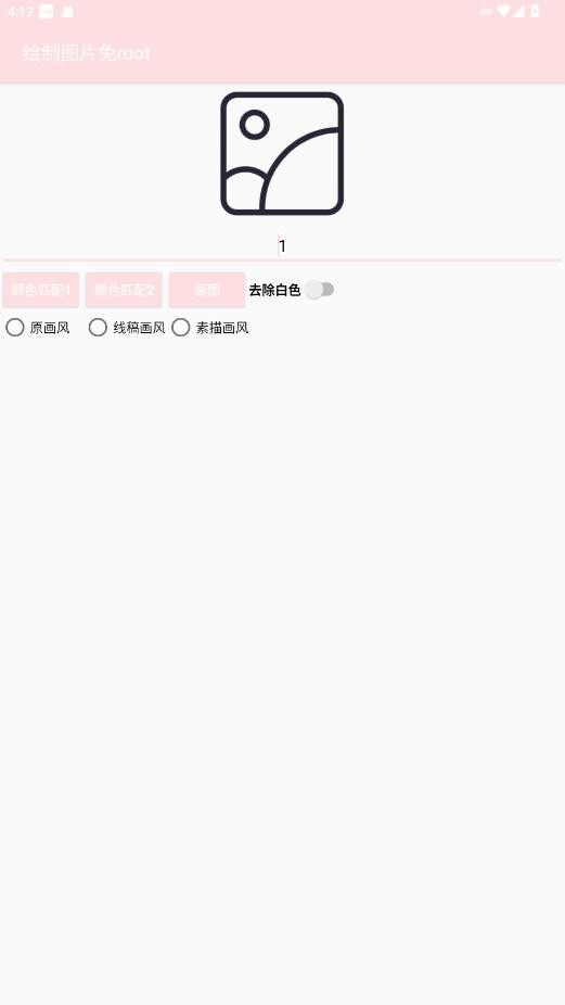 创游绘画助手(免费) v1.0 安卓版 2