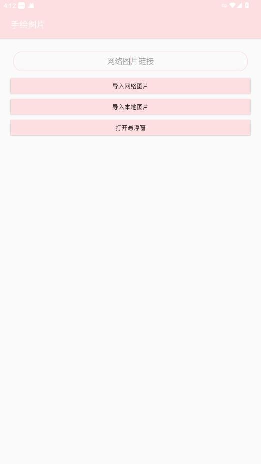 创游绘画助手(免费) v1.0 安卓版 0