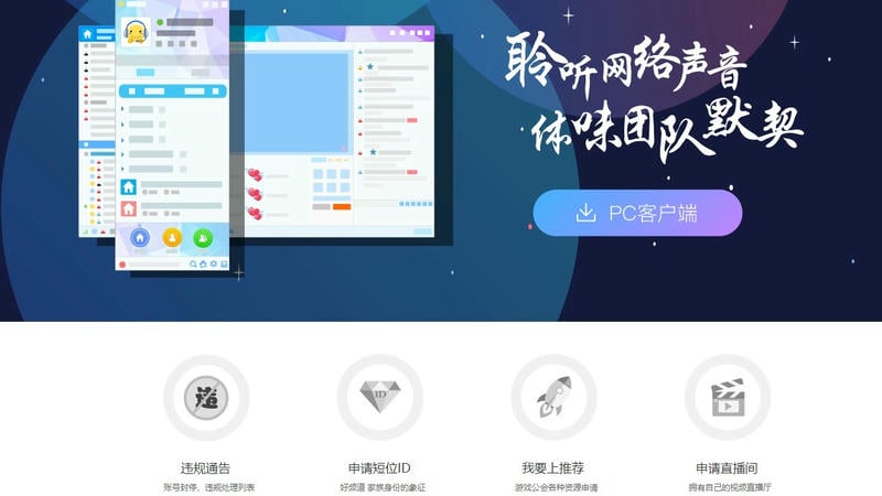 is语音电脑版 v8.2.2304.0301 pc版 0