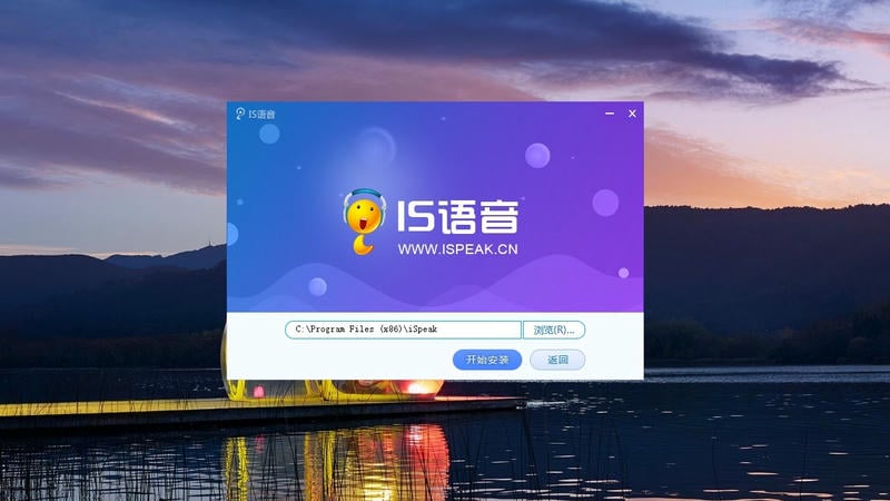 is语音电脑版 v8.2.2304.0301 pc版 1