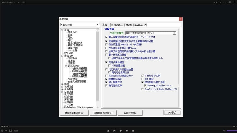 KMPlayer(万能解码器) v4.2.3.21 免费版 1