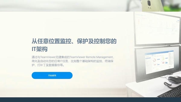 teamviewer远程控制软件 v15.63.5 电脑版 0