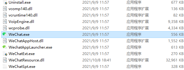 微信免安装版电脑端 微信免安装版