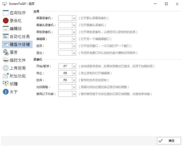 screentogif官方正版 v2.41.2 单文件绿色版 0