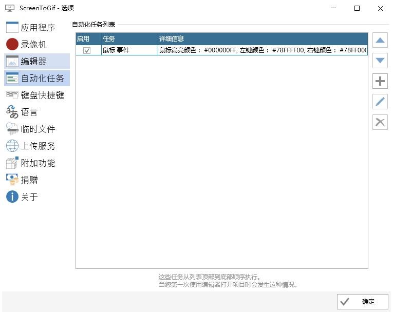 screentogif官方正版 v2.41.2 单文件绿色版 1