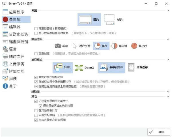 screentogif官方正版 v2.41.2 单文件绿色版 2