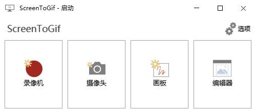 screentogif官方正版 screentogif中文版下载