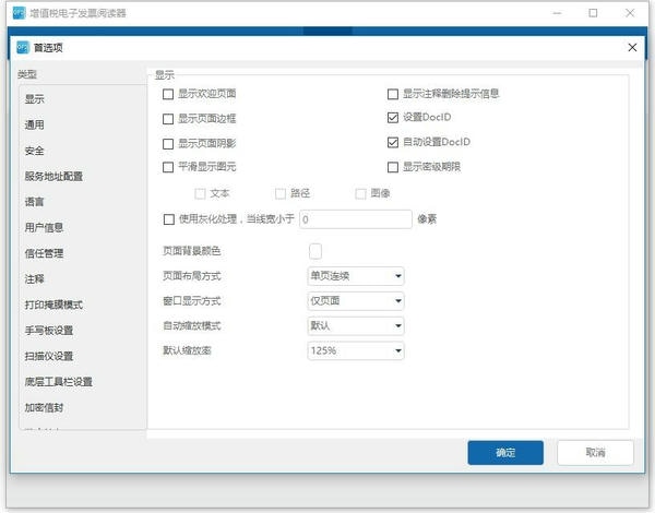 增值税电子发票OFD阅读器 v3.0.19 绿色单文件版 1