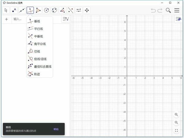 geogebra(动态数学软件) v6.0.879 官方最新版 0