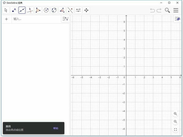 geogebra(动态数学软件) v6.0.879 官方最新版 1