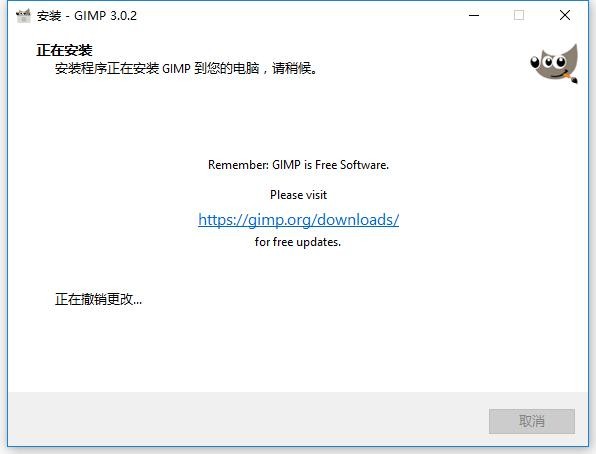 gimp图片编辑器 v3.2.4 电脑版 0