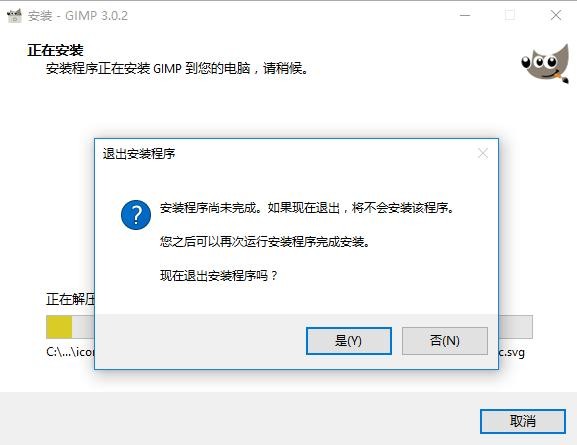gimp图片编辑器 gimp中文版免费下载