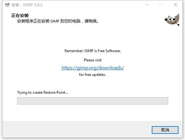 gimp图片编辑器 v3.2.4 电脑版 1