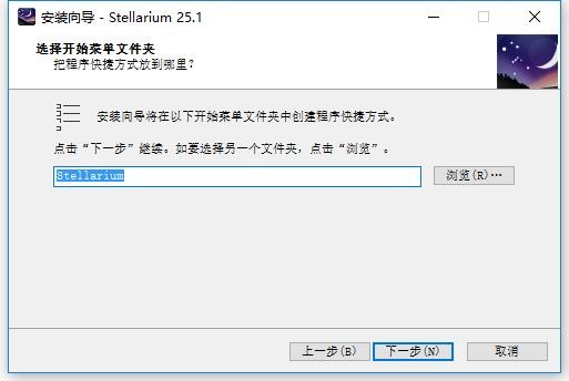 Stellarium虚拟天文馆绿色版 v25.4 电脑便携版 0