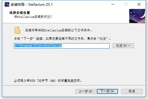 Stellarium虚拟天文馆绿色版 v25.4 电脑便携版 1