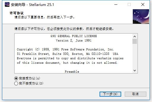 Stellarium虚拟天文馆绿色版 v25.4 电脑便携版 2