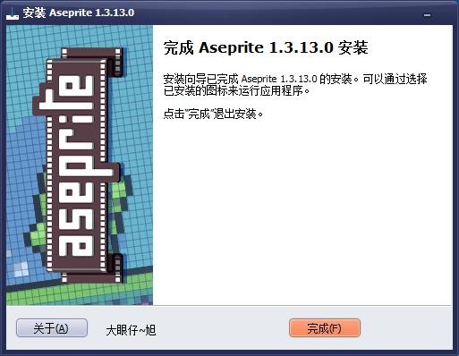 Aseprite(像素画绘制工具) v1.3.13.0 中文版 0