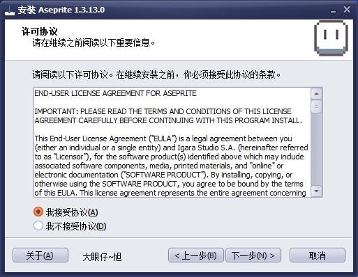 Aseprite(像素画绘制工具) v1.3.13.0 中文版 3