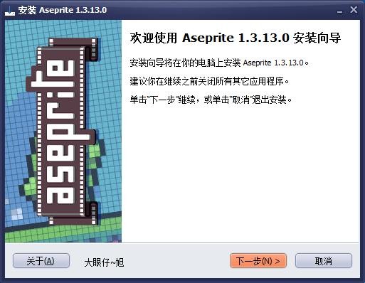 Aseprite(像素画绘制工具) v1.3.13.0 中文版 4