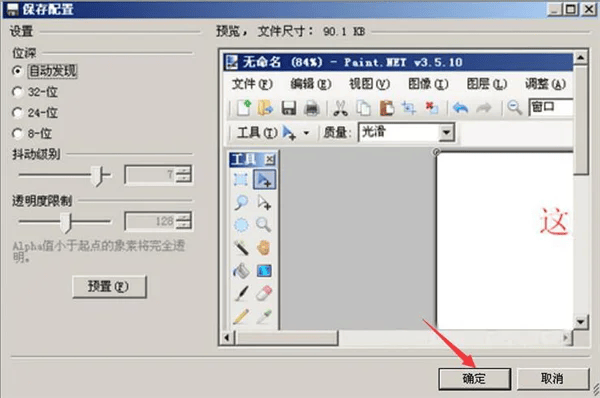 使用截图 截图