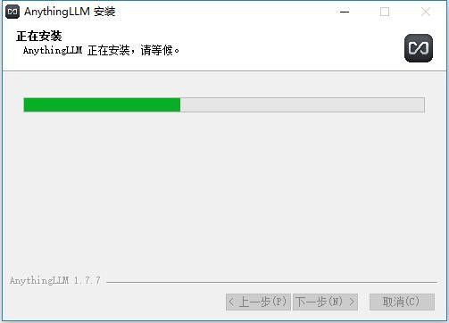AnythingLLM电脑安装包 v1.7.7 最新版 0