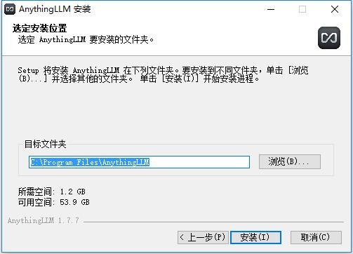 AnythingLLM电脑安装包 v1.7.7 最新版 1