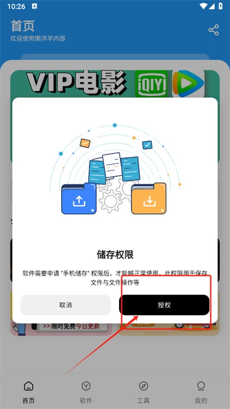 懒洋羊软件库官方正版 懒洋羊软件库官方下载
